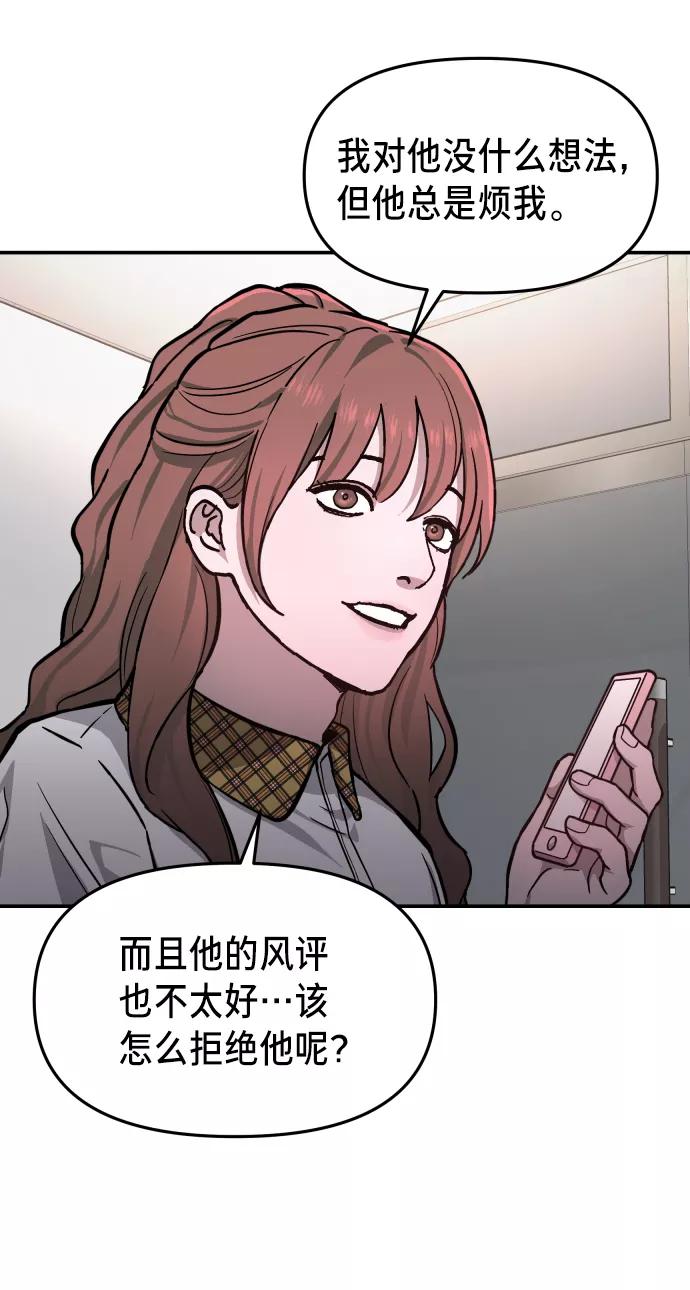 如出一辙的女儿 第11话 第18页