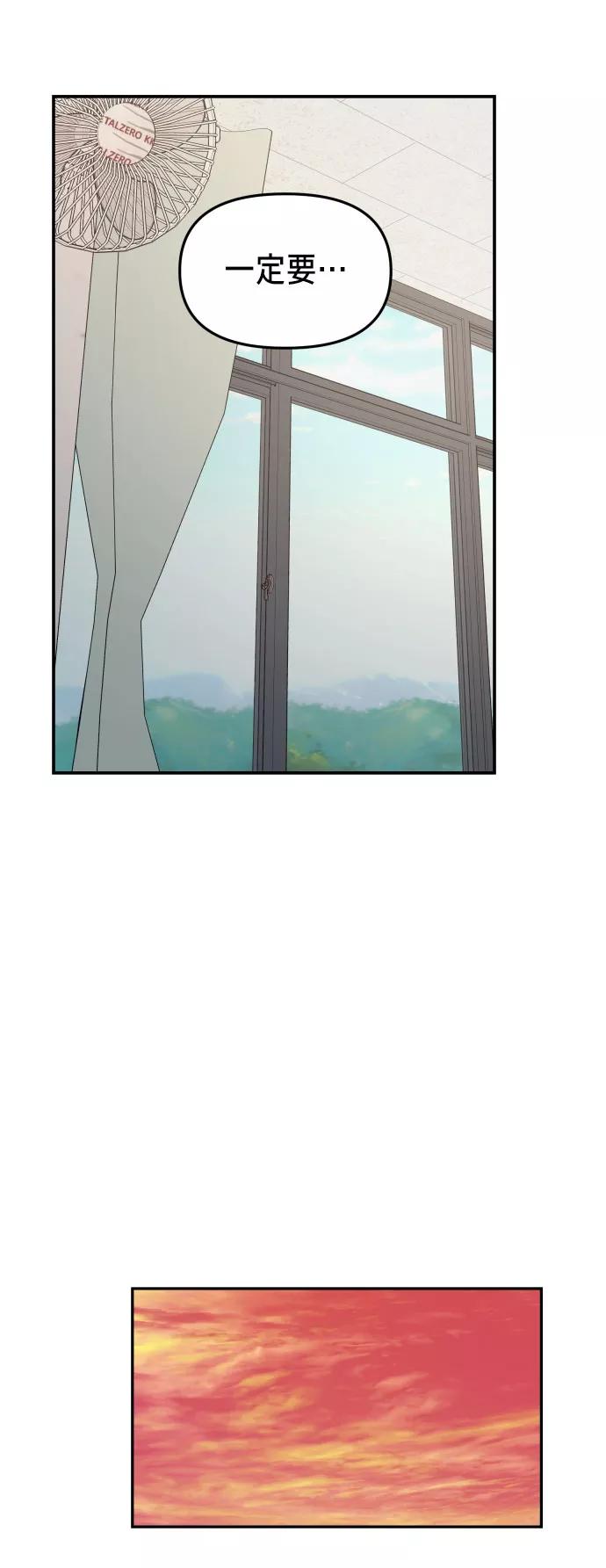 如出一辙的女儿 第11话 第56页