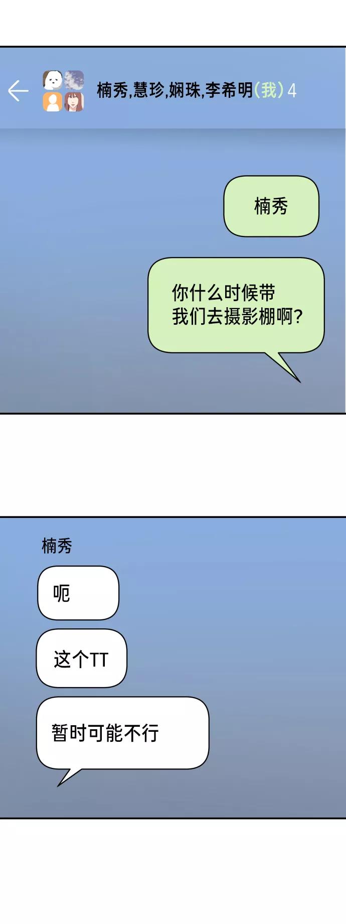 如出一辙的女儿 第11话 第33页