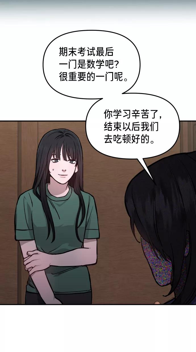 如出一辙的女儿 第11话 第9页