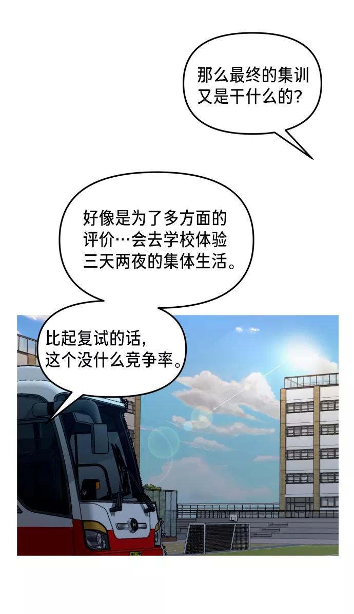 如出一辙的女儿 第11话 第51页