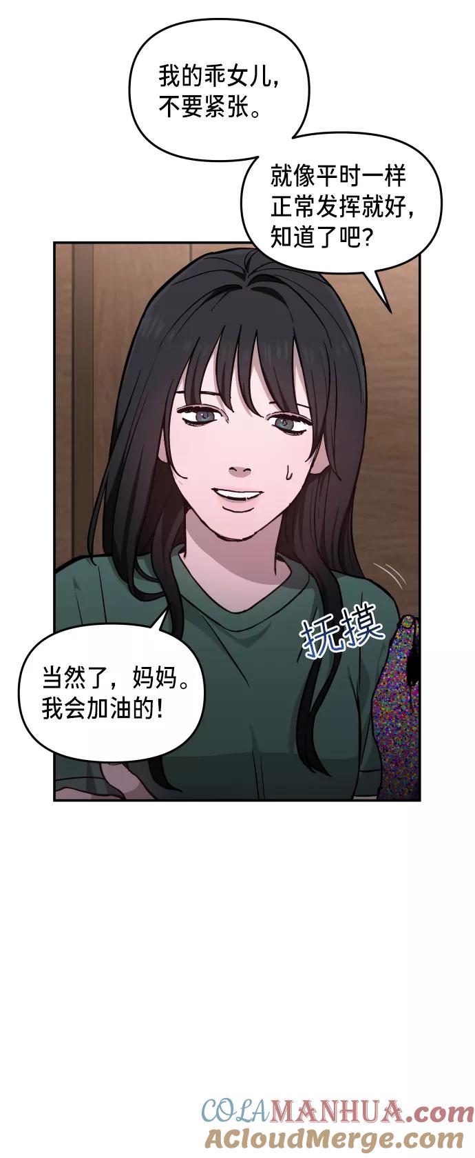 如出一辙的女儿 第11话 第10页