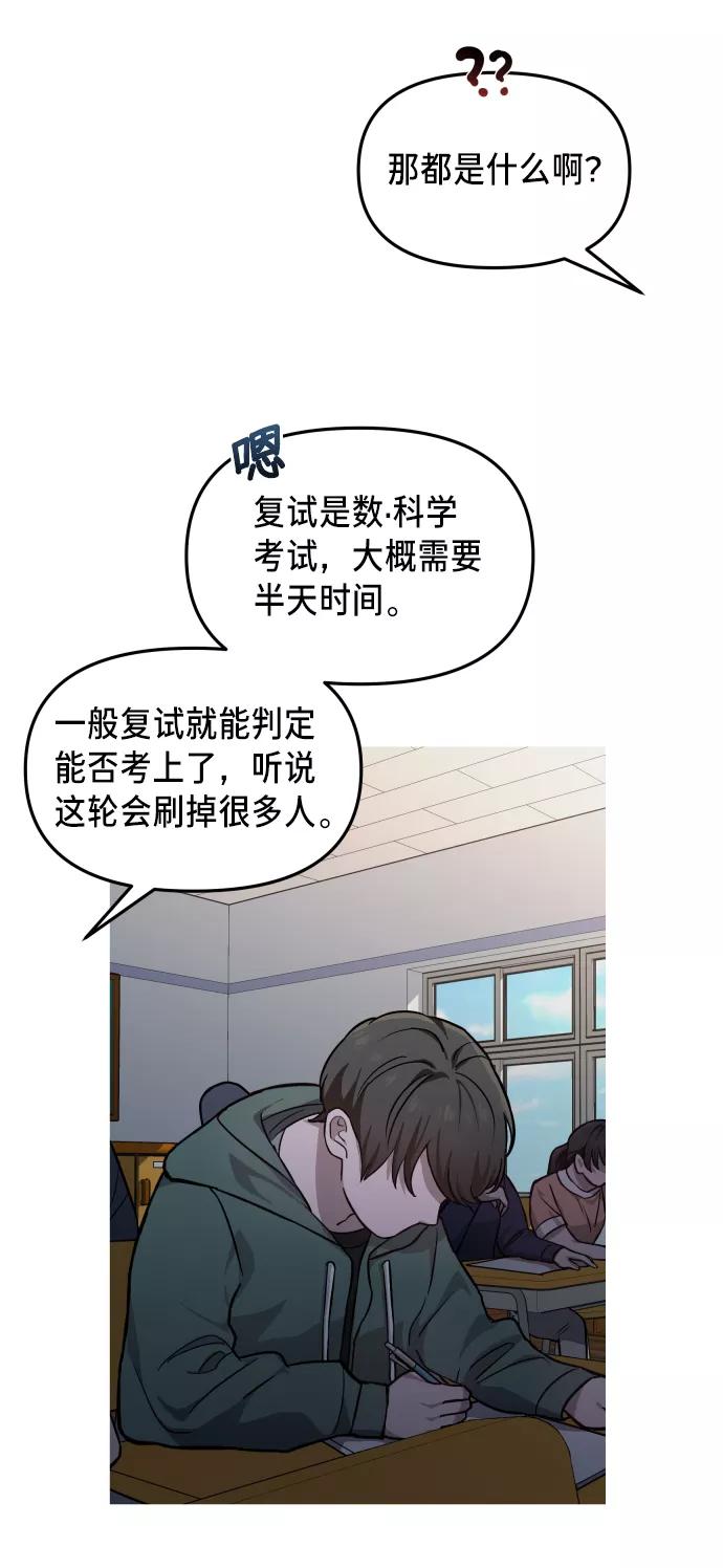如出一辙的女儿 第11话 第50页