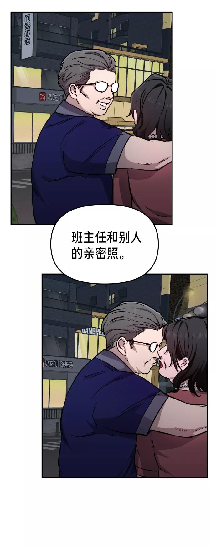 如出一辙的女儿 第11话 第41页