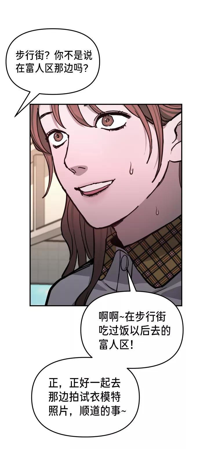如出一辙的女儿 第11话 第21页