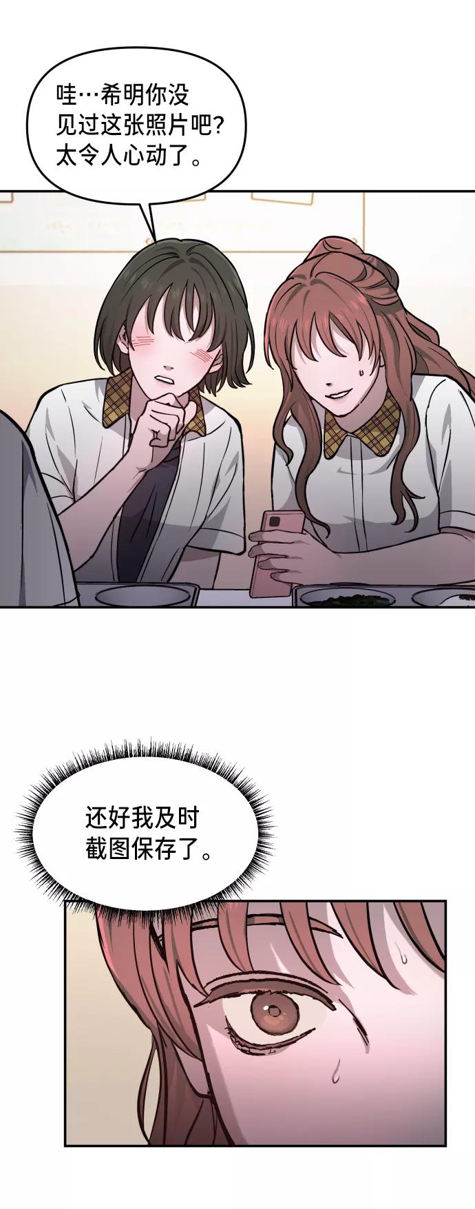 如出一辙的女儿 第11话 第29页