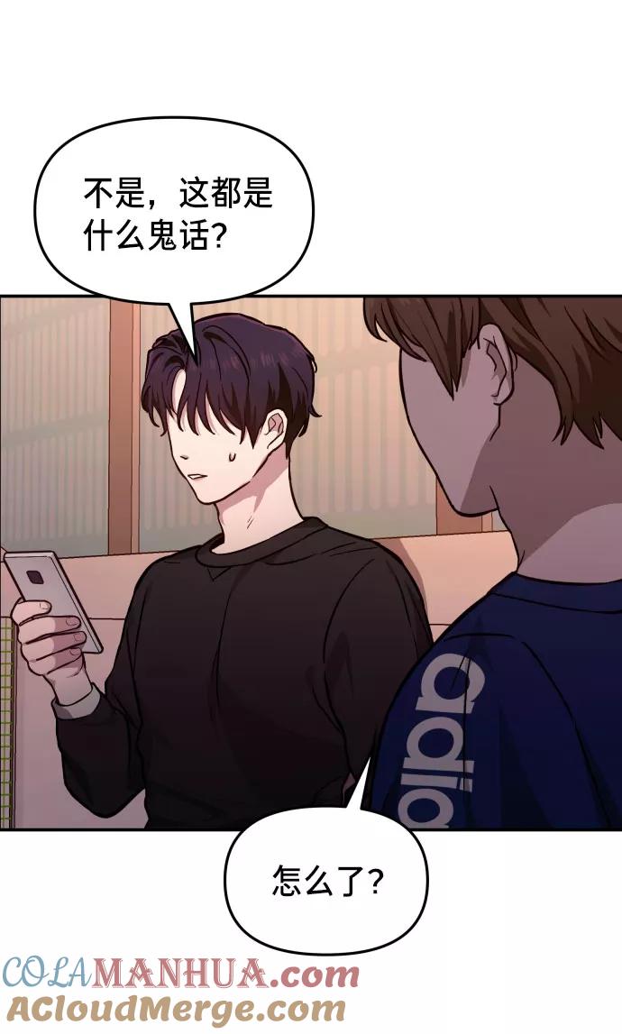 如出一辙的女儿 第11话 第61页