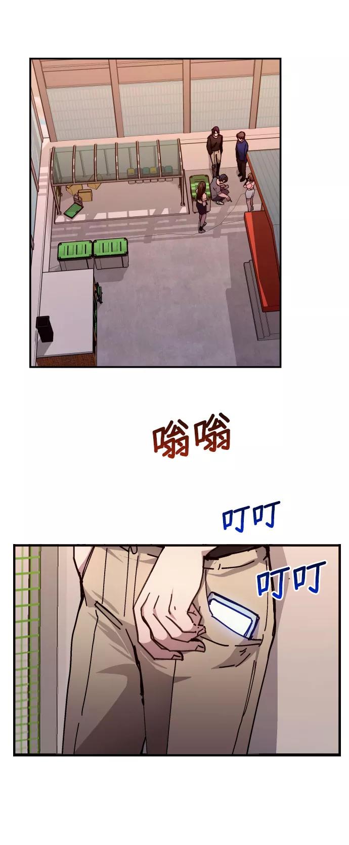 如出一辙的女儿 第11话 第57页