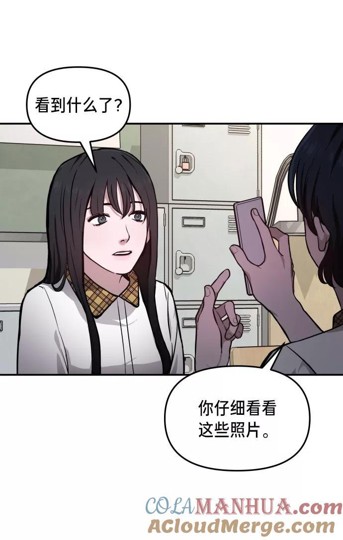 如出一辙的女儿 第11话 第40页