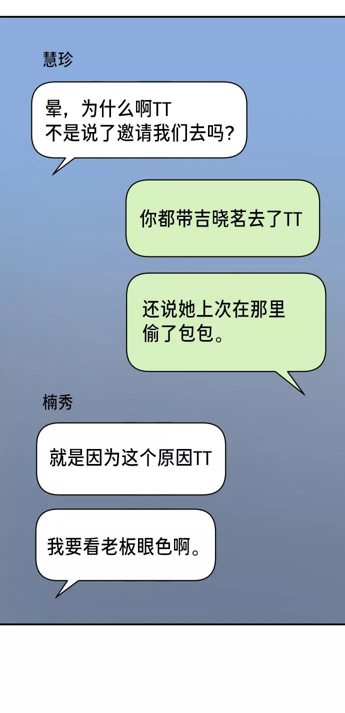 如出一辙的女儿 第11话 第35页