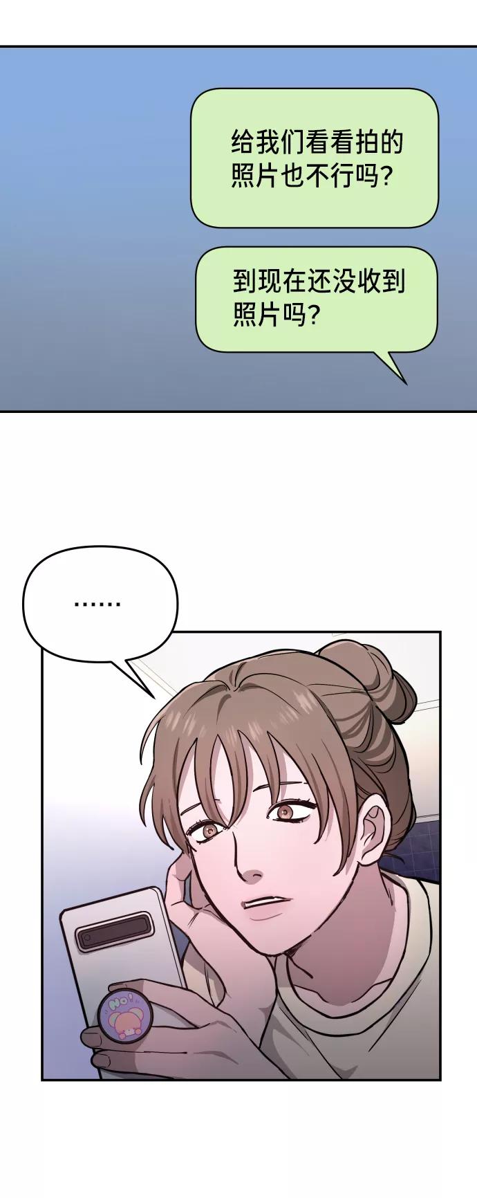 如出一辙的女儿 第11话 第36页