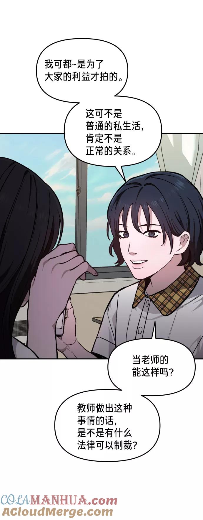 如出一辙的女儿 第11话 第43页