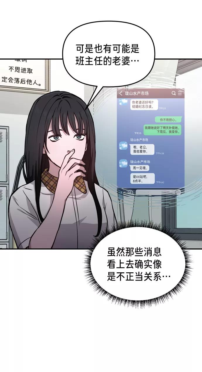 如出一辙的女儿 第11话 第45页