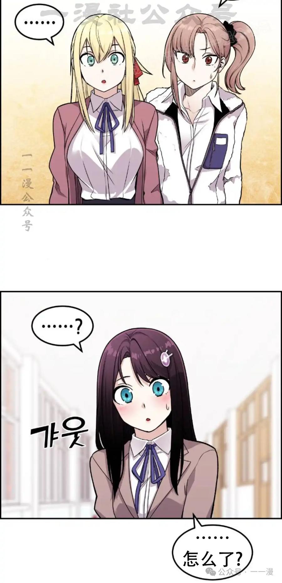 漫画里的罗康林 第12集 第34页