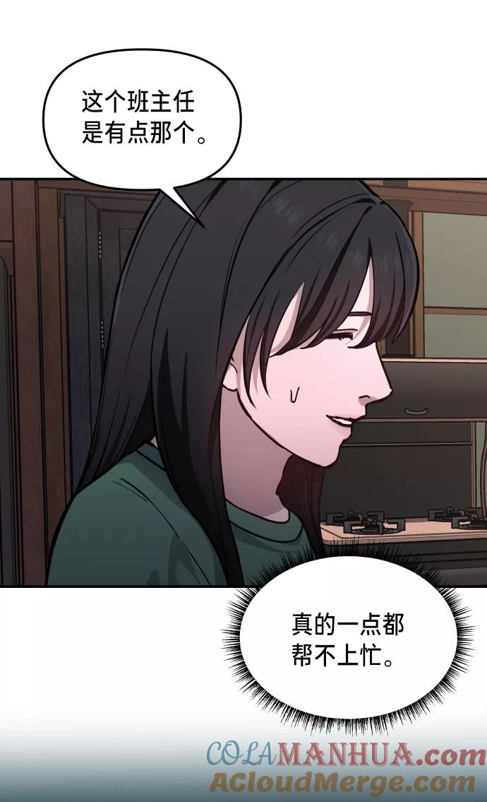 如出一辙的女儿 第11话 第7页