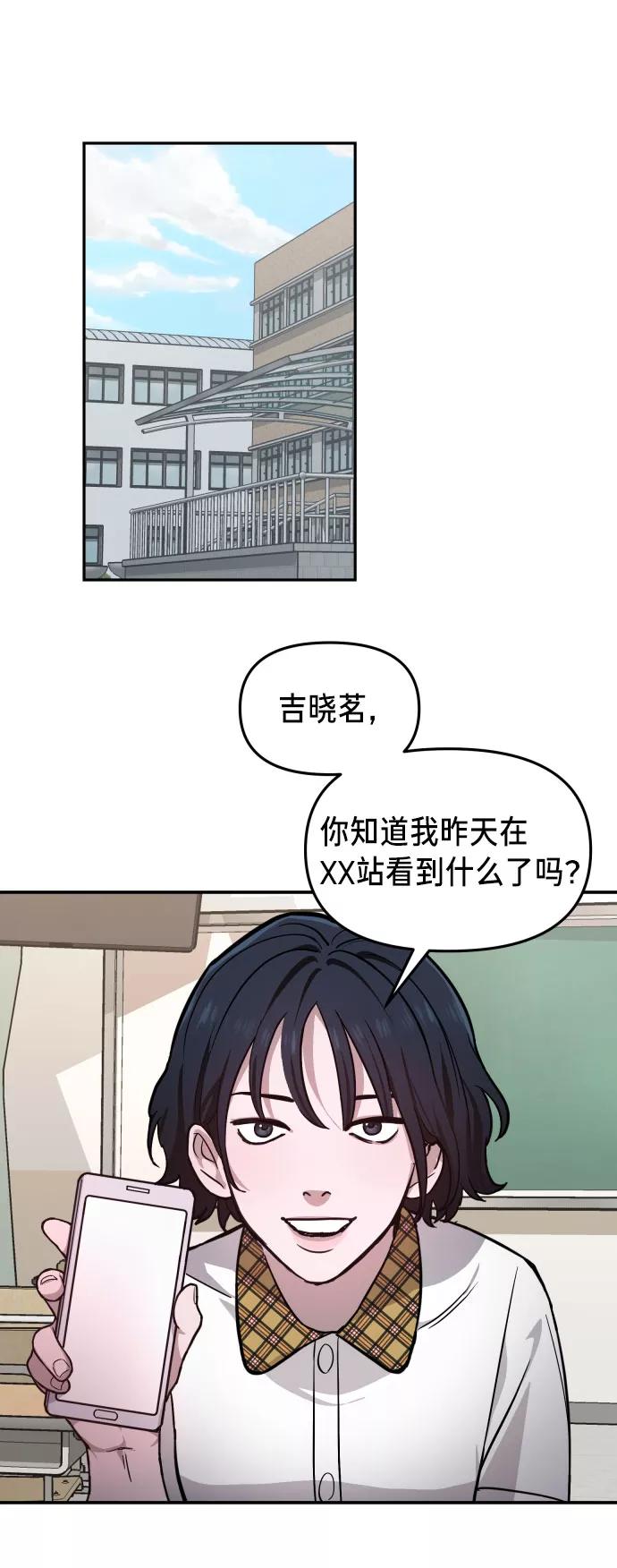 如出一辙的女儿 第11话 第39页