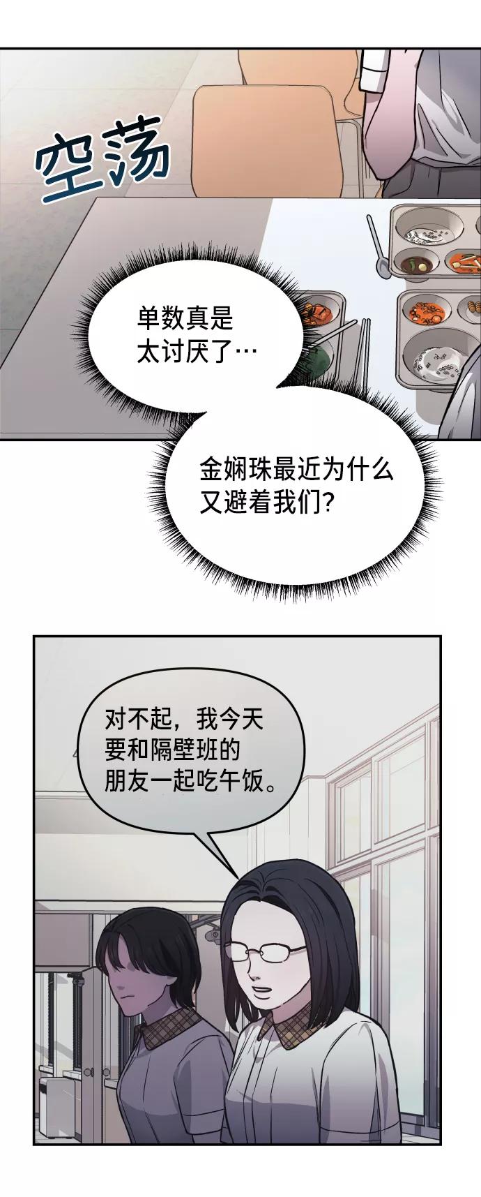 如出一辙的女儿 第11话 第15页