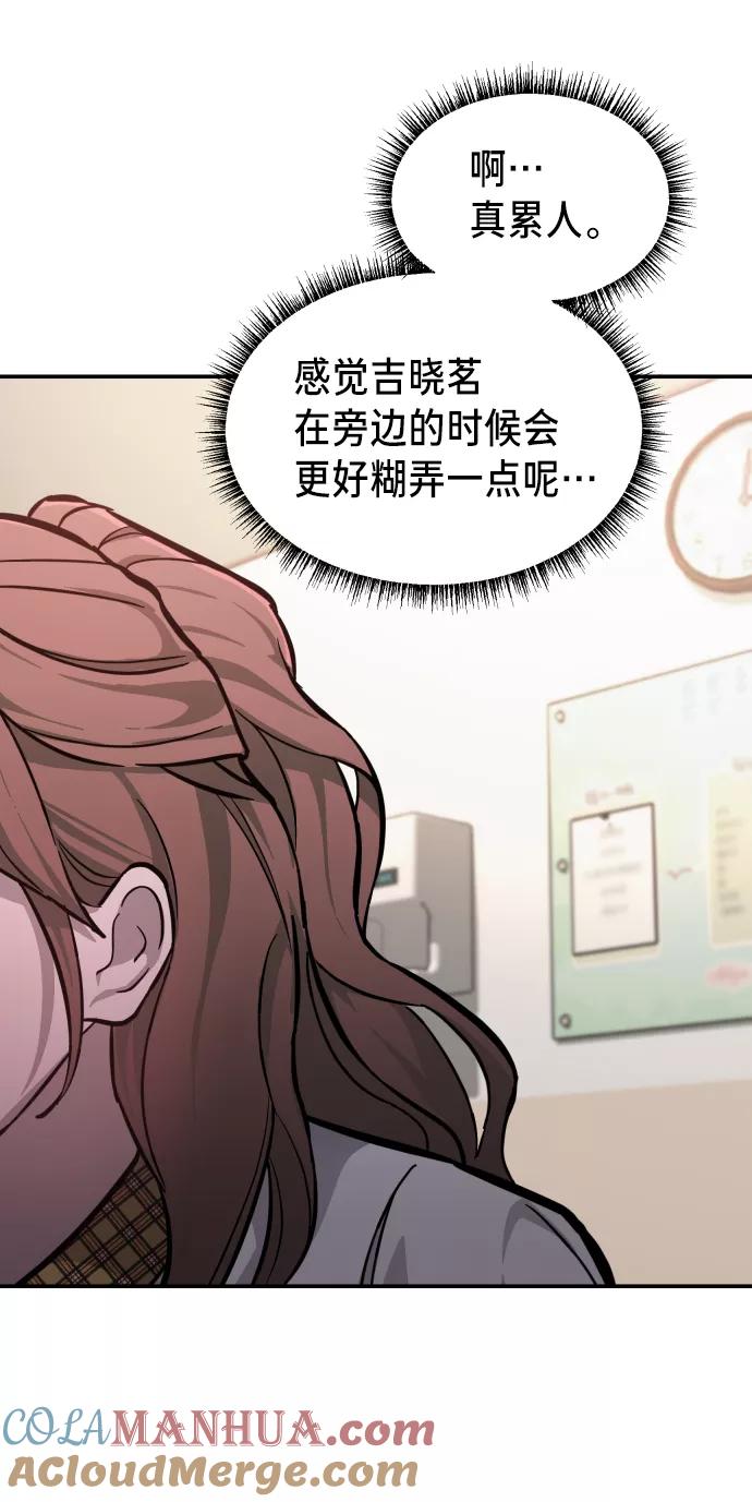 如出一辙的女儿 第11话 第31页