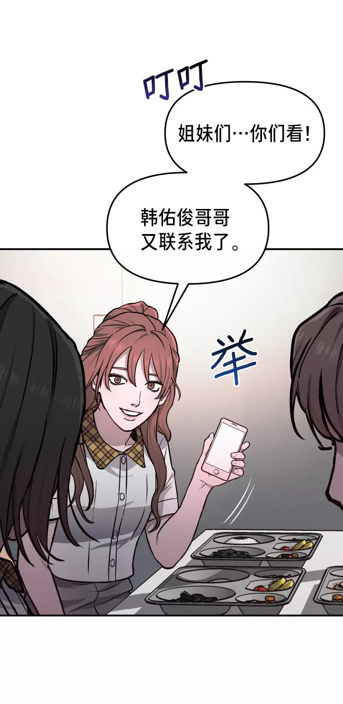 如出一辙的女儿 第11话 第17页