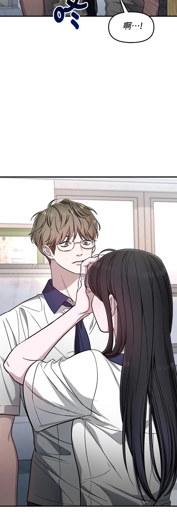 如出一辙的女儿 第117话 第20页