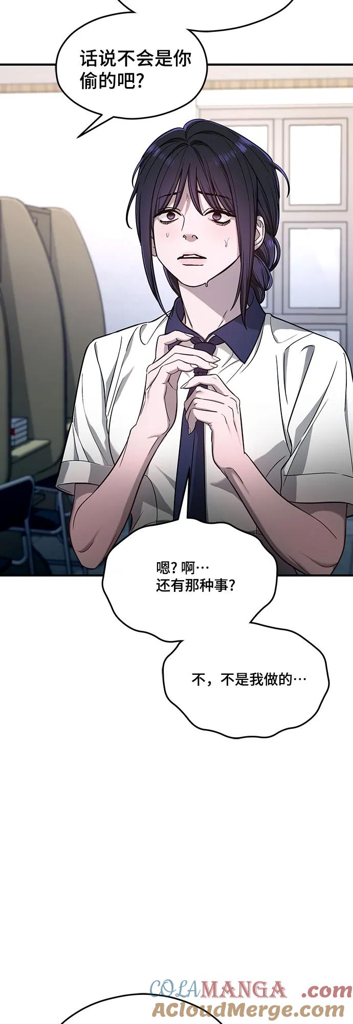 如出一辙的女儿 第117话 第10页