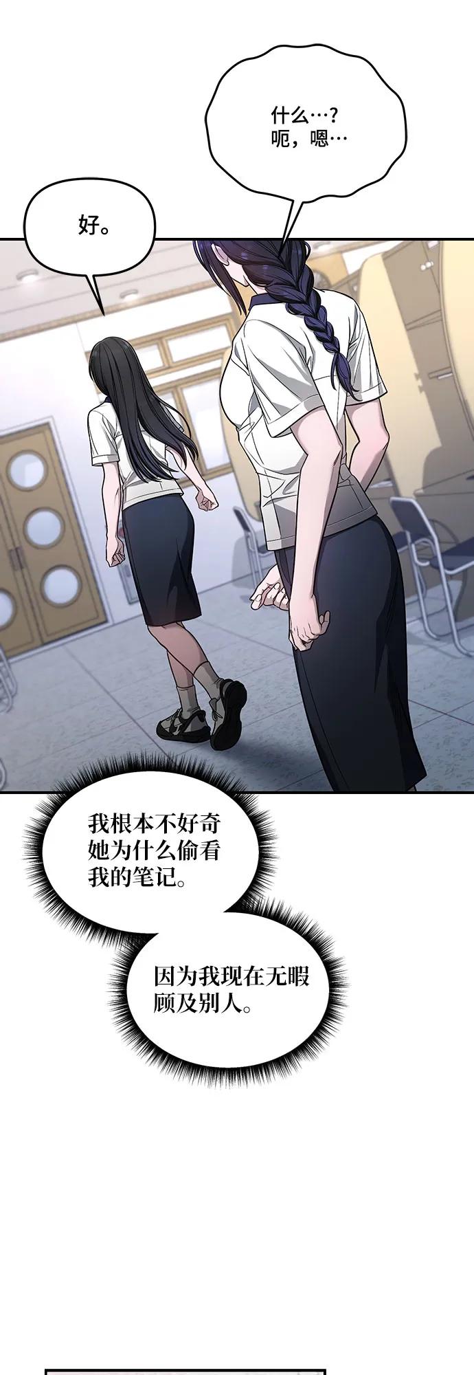 如出一辙的女儿 第117话 第18页
