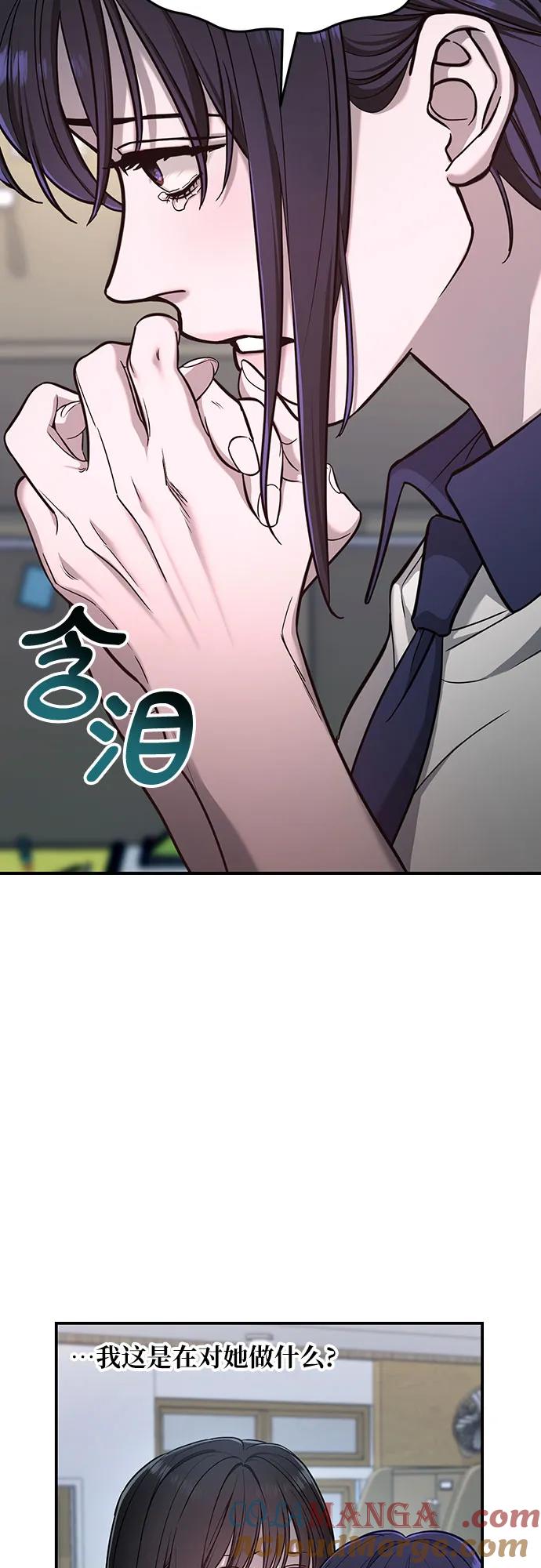 如出一辙的女儿 第117话 第13页