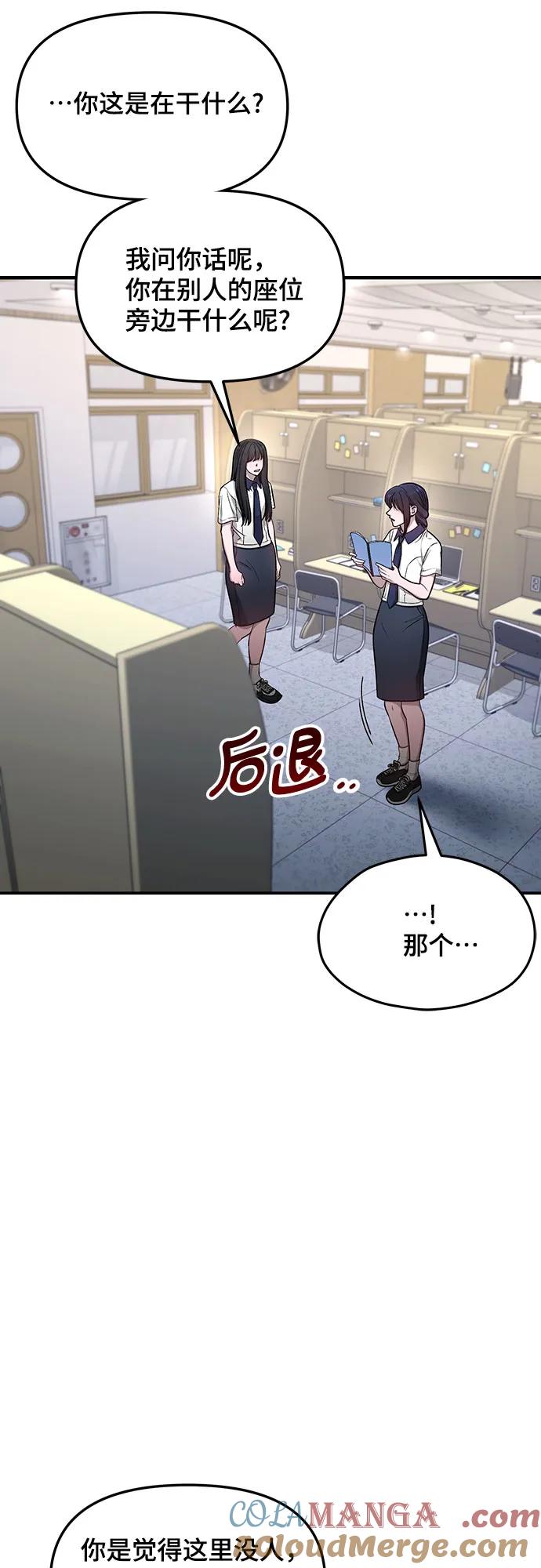 如出一辙的女儿 第117话 第7页