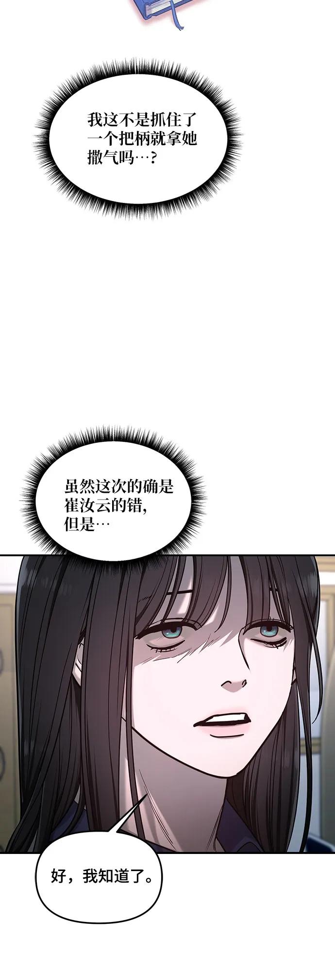 如出一辙的女儿 第117话 第15页