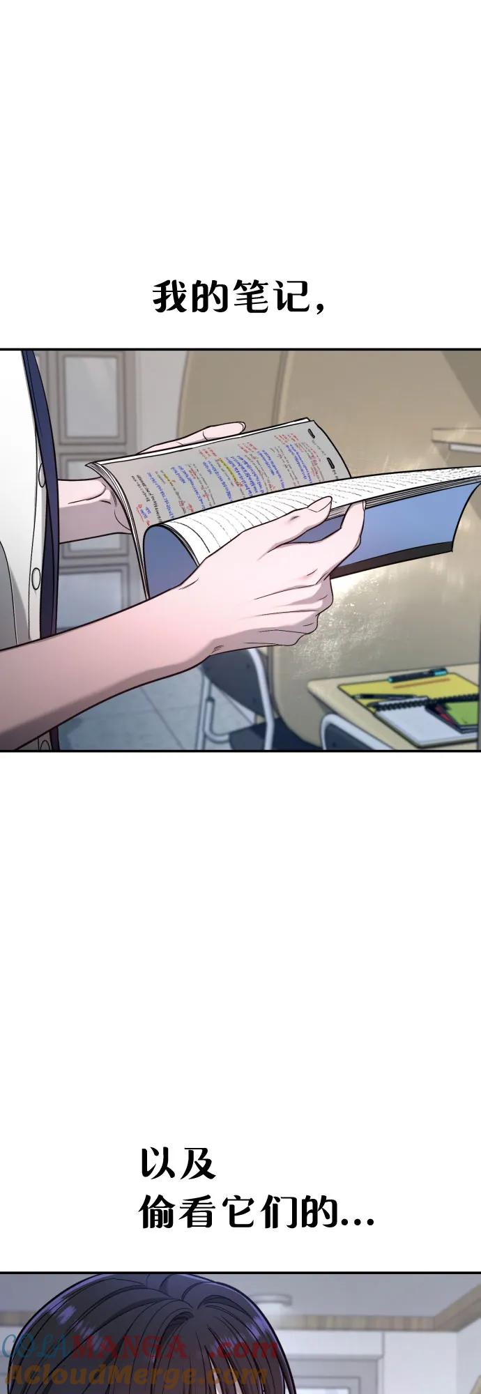 如出一辙的女儿 第117话 第4页