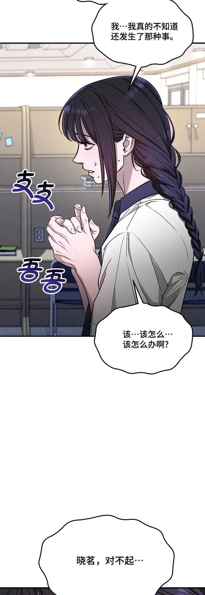 如出一辙的女儿 第117话 第12页