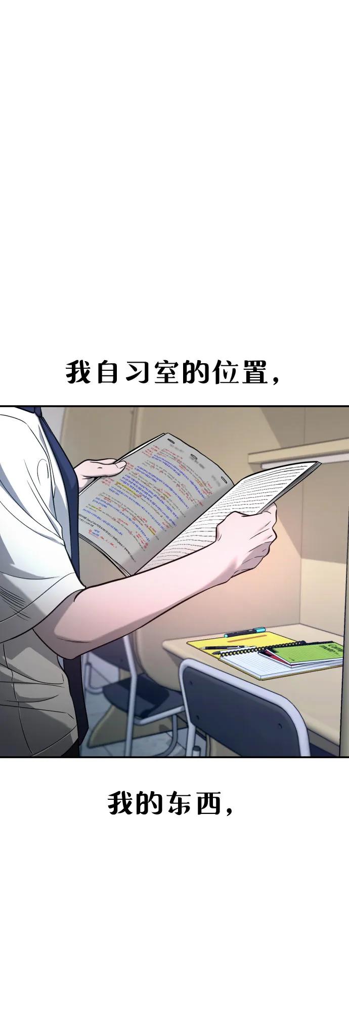 如出一辙的女儿 第117话 第3页