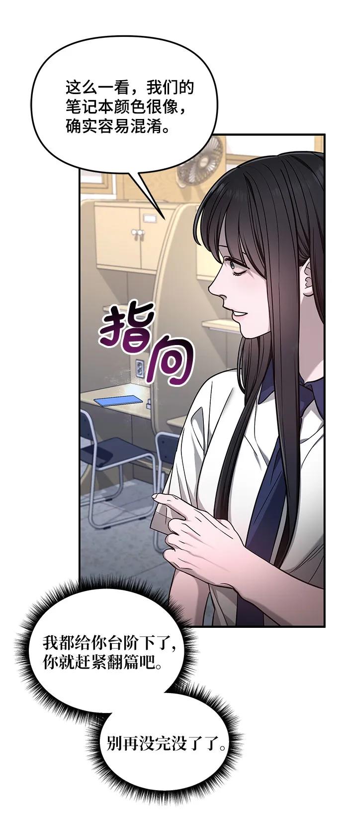 如出一辙的女儿 第117话 第17页