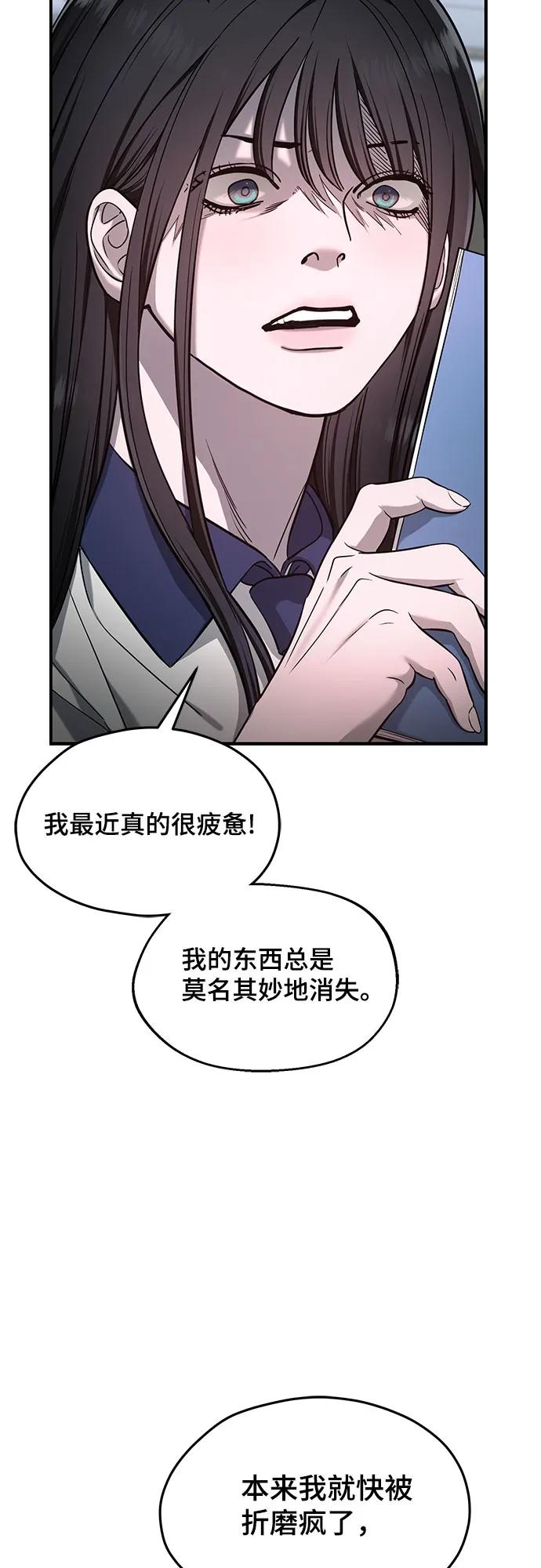 如出一辙的女儿 第117话 第9页