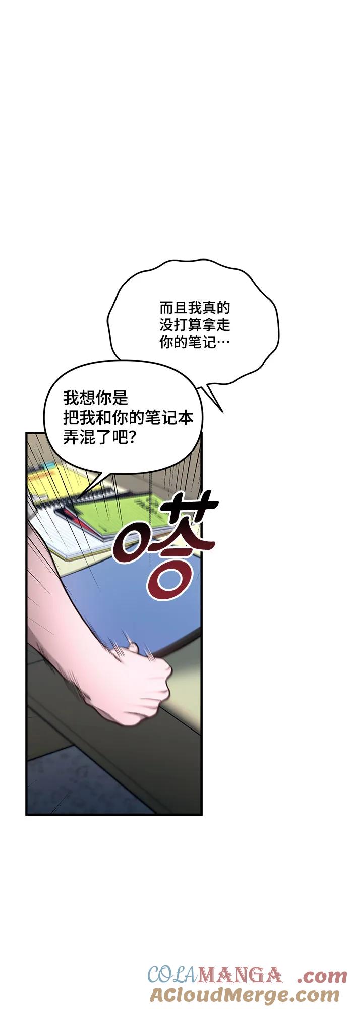 如出一辙的女儿 第117话 第16页