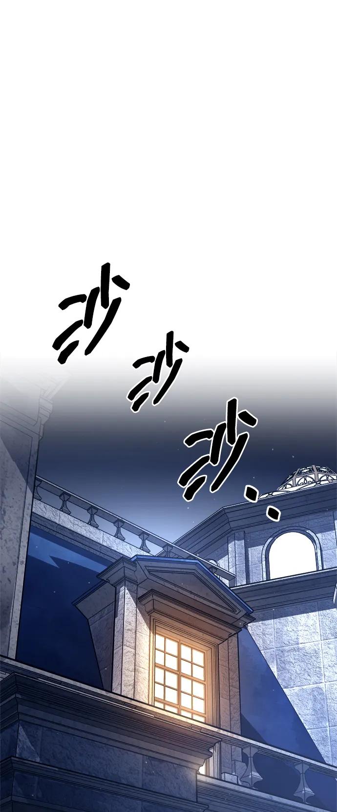 成为塔防游戏里的暴君 第119话 第21页