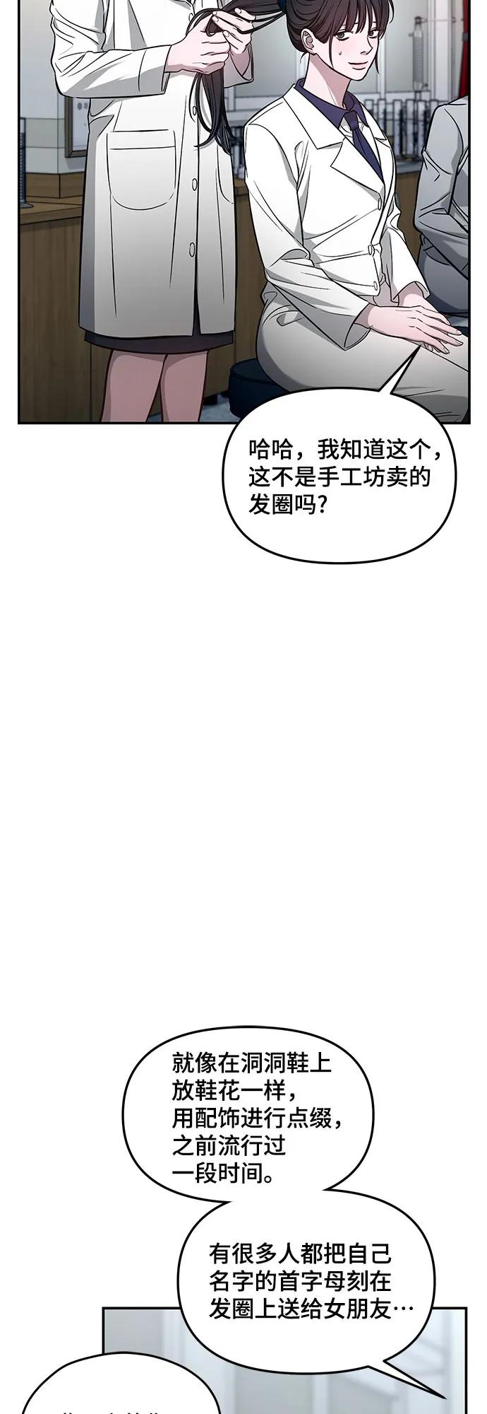 如出一辙的女儿 第118话 第50页
