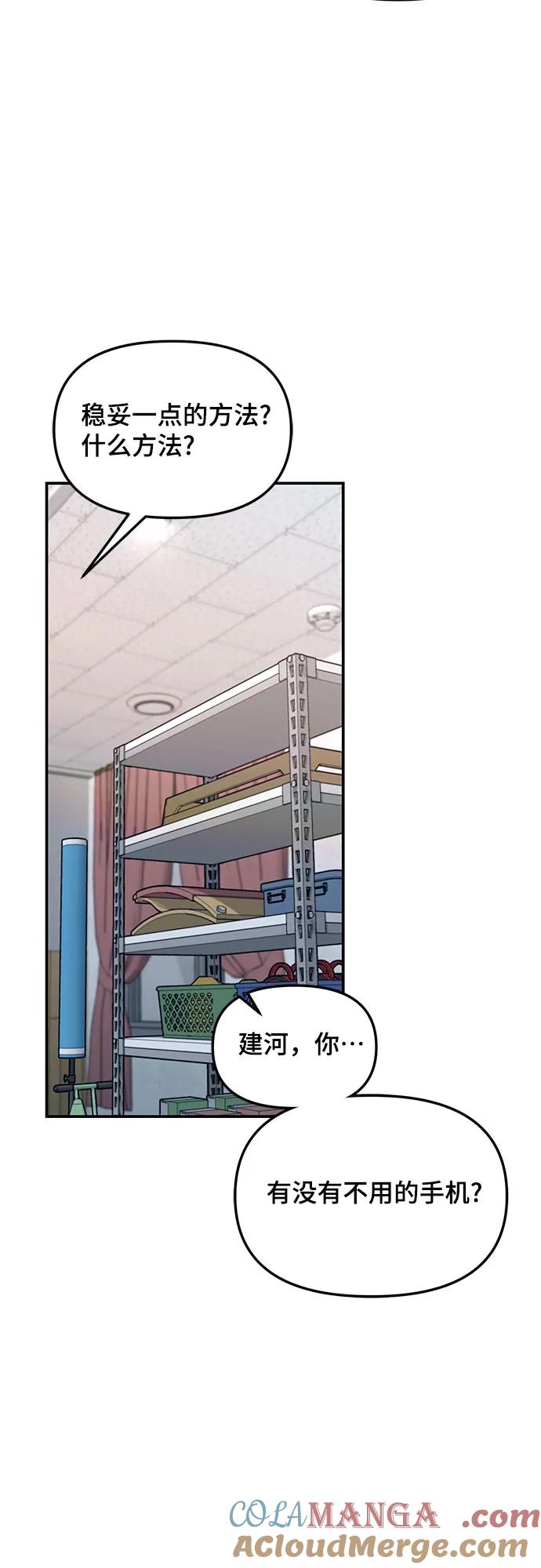 如出一辙的女儿 第118话 第43页