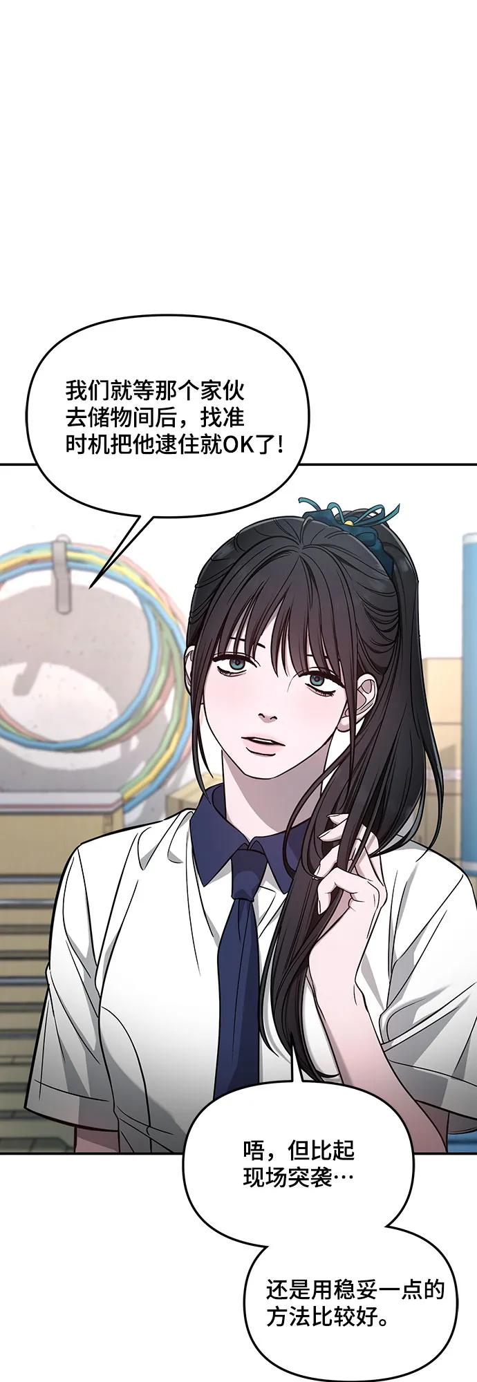 如出一辙的女儿 第118话 第42页