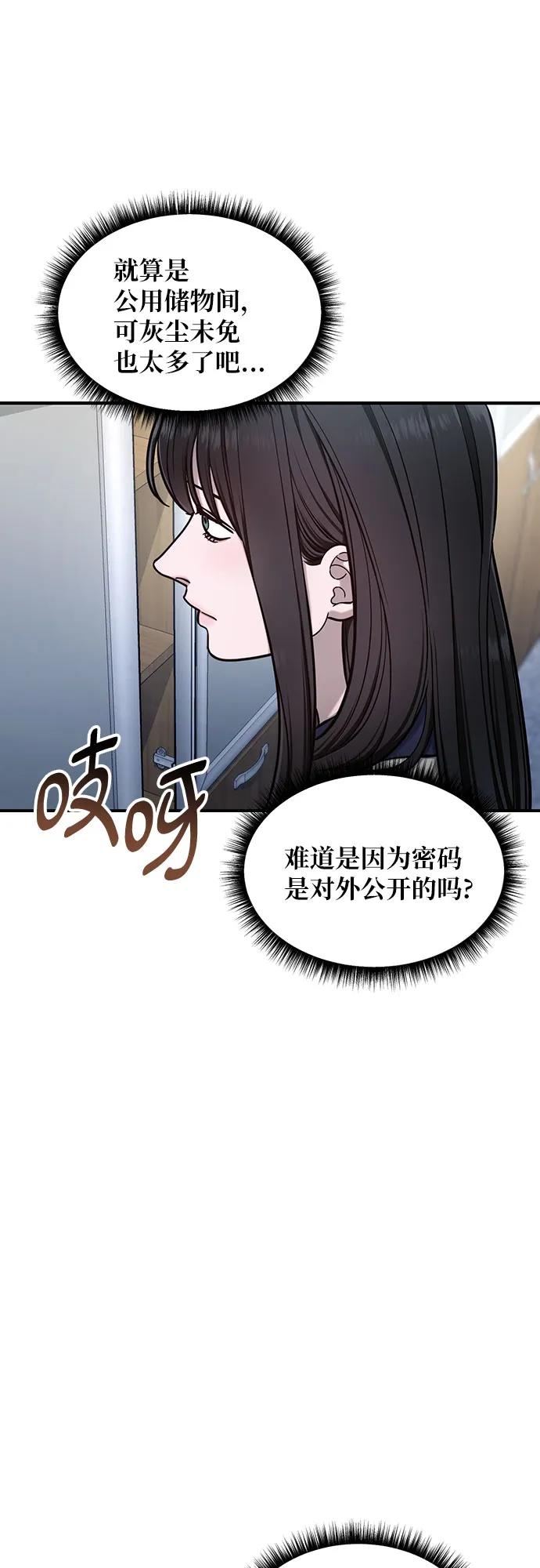 如出一辙的女儿 第118话 第21页