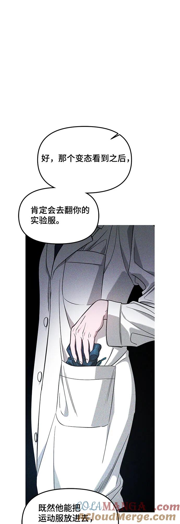 如出一辙的女儿 第118话 第40页