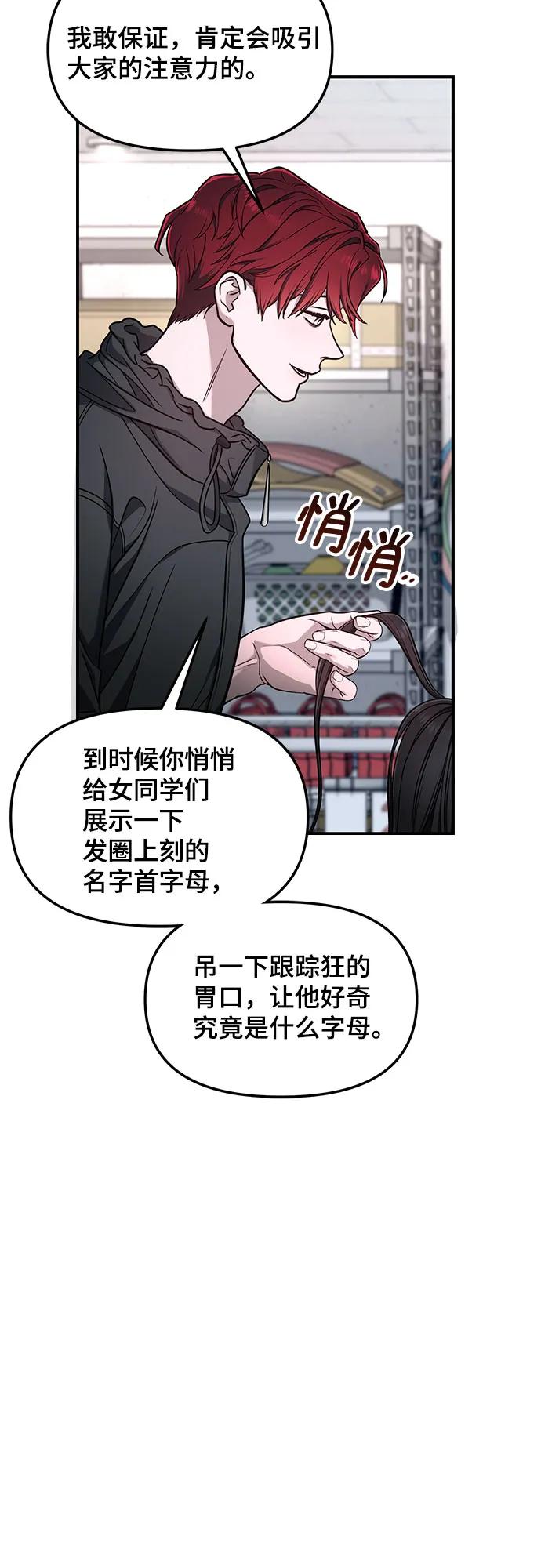 如出一辙的女儿 第118话 第38页