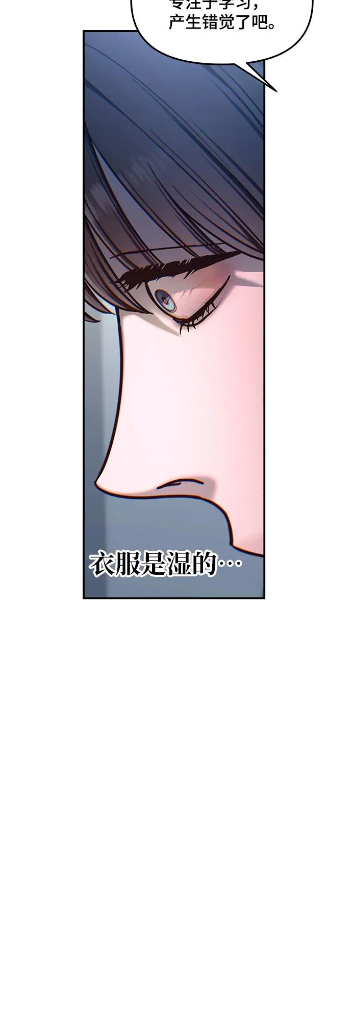 如出一辙的女儿 第118话 第26页