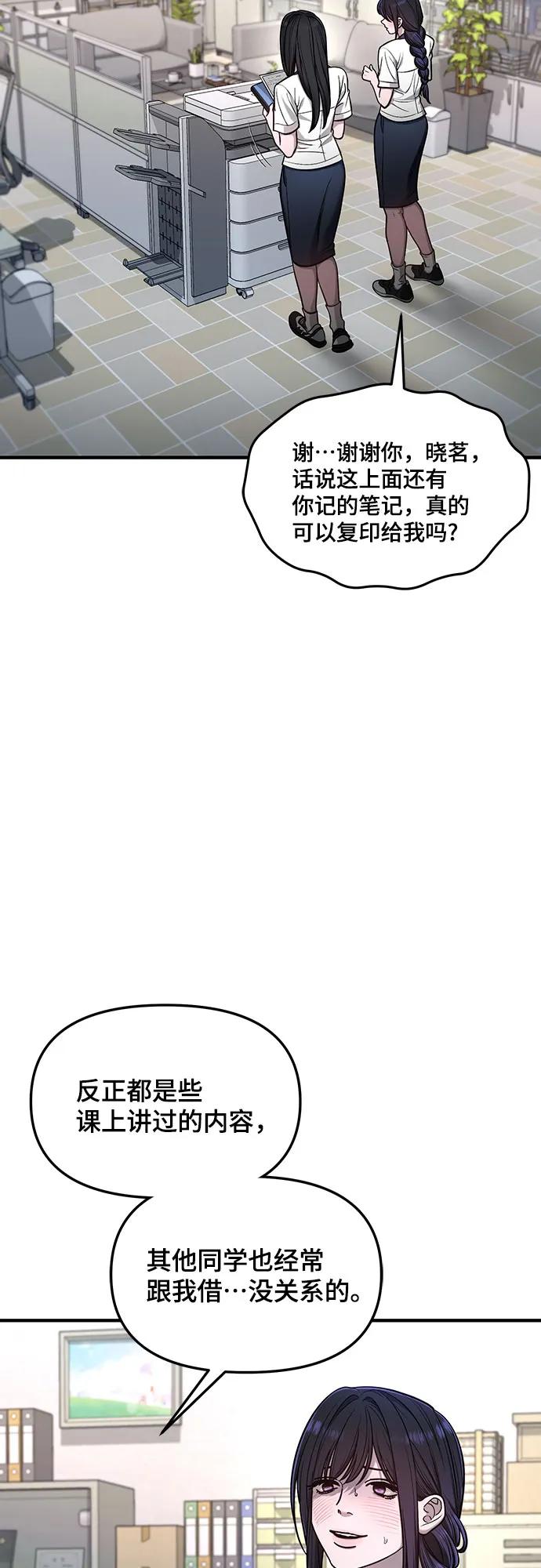 如出一辙的女儿 第118话 第14页