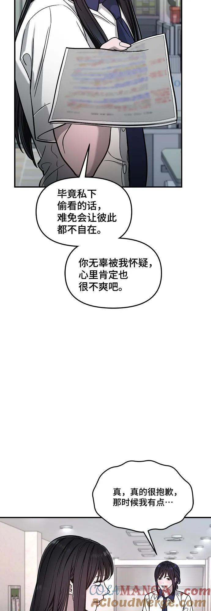 如出一辙的女儿 第118话 第16页