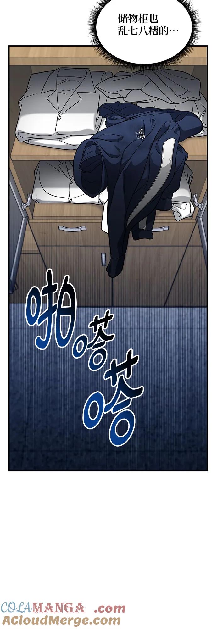 如出一辙的女儿 第118话 第22页