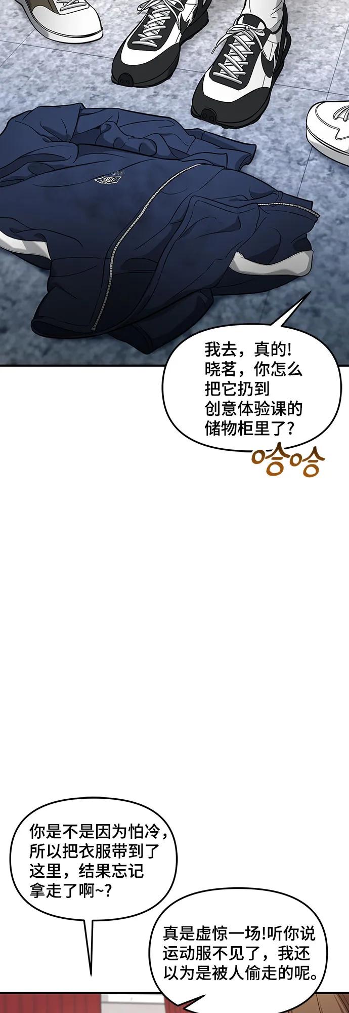 如出一辙的女儿 第118话 第24页