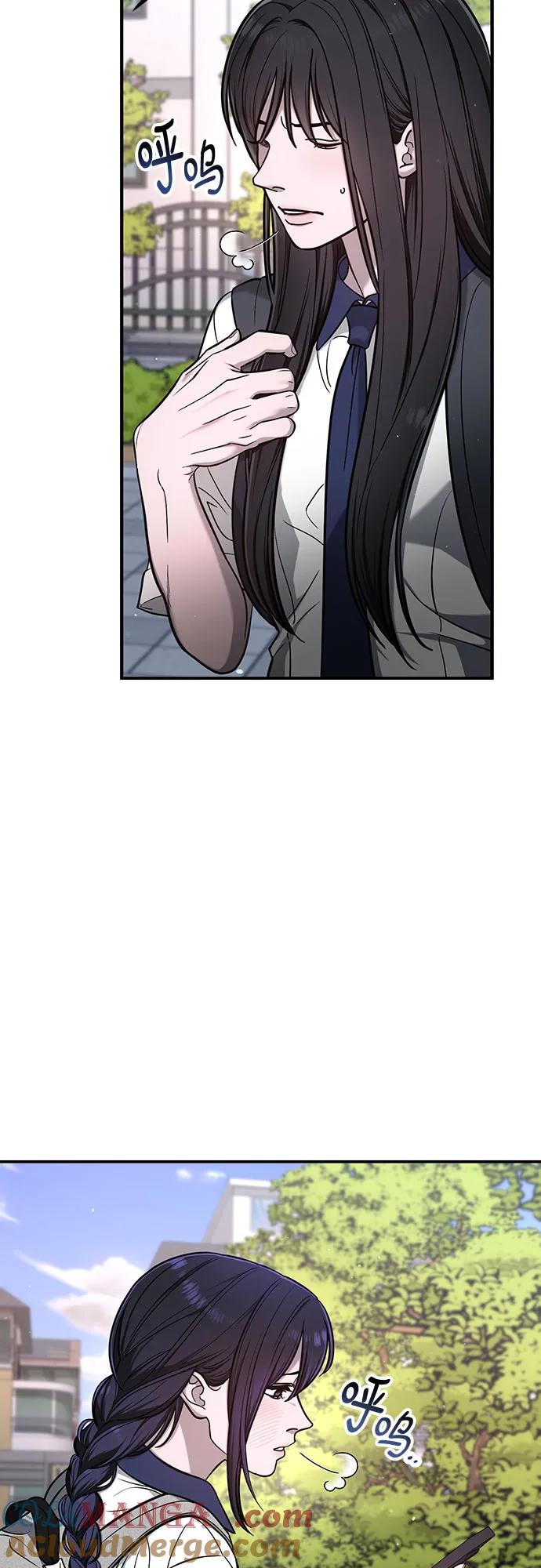 如出一辙的女儿 第118话 第10页