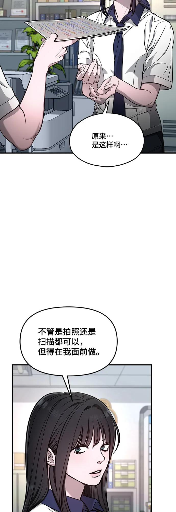 如出一辙的女儿 第118话 第15页