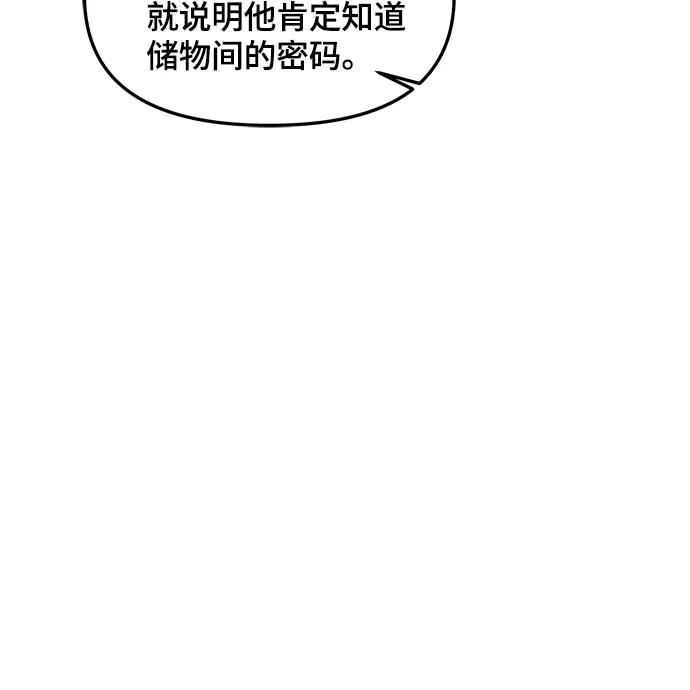 如出一辙的女儿 第118话 第41页